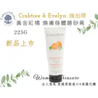 在飛比找蝦皮購物優惠-【女人香氛】美國專櫃 代購．Crabtree&Evelyn瑰