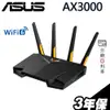 ASUS華碩 TUF GAMING AX3000 Ai Mesh 雙頻WiFi 6 無線Gigabit路由器 電競分享器