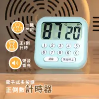 在飛比找momo購物網優惠-【廚房計時器】電子式磁吸正倒數計時器(大螢幕 學習 定時器 