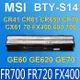MSI BTY-S14 原廠電池 FR700 FR720 FX400 FX420 FX600 (8.8折)