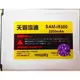 (含坐充) 日本電芯高密度高容量電池 三星 4.8吋 GALAXY S3 S III i9300 電池 日本電芯電池 非原廠電池 保固半年 天霸