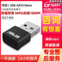 在飛比找露天拍賣優惠-usb-ax55 nano無線網卡wifi6接收器配接器千兆