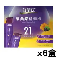 在飛比找ETMall東森購物網優惠-白蘭氏 葉黃素精華凍（21入）x5盒