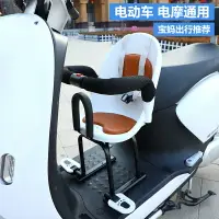 在飛比找樂天市場購物網優惠-自行車兒童座椅 電動摩托車兒童坐椅子前置寶寶小孩兒童電瓶車踏