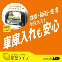 在飛比找Yahoo!奇摩拍賣優惠-【MINA 米娜日本汽車精品】 CARMATE 扇形 黏貼式