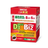 在飛比找家樂福線上購物網優惠-三多素食維他命D3+B12+S硫 膜衣錠