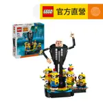 LEGO樂高 MINIONS 75582 格魯和小小兵積木模型