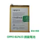 【$299免運】送4大好禮【含稅價】OPPO 歐珀 BLP623 R9S Plus R9SP R9S+ 原廠電池【送工具+電池膠+防水膠