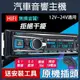 《汽車音響主機 12V~24V通用 K7851》車用收音機通用 MP3播放器 汽車音響 貨車音響 256【飛兒】 20-