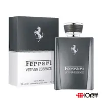 在飛比找蝦皮商城優惠-Ferrari 法拉利 Vetiver Essence 岩蘭