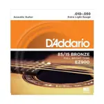 『贈捲弦器』D'ADDARIO EZ900 EZ910 EZ920 民謠吉他 木吉他 弦