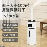 110V加湿器 新款工業加濕器超聲波大容量落地式上加水果蔬保鮮空氣消毒霧化器