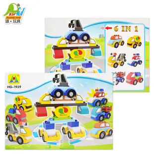 大顆粒百變積木車41PCS (玩具車 創意拼裝 兒童禮物)【Playful Toys 頑玩具】