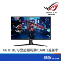 在飛比找蝦皮商城優惠-ASUS 華碩 ROG XG32UQ 32吋 螢幕顯示器 4