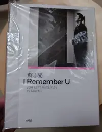 在飛比找Yahoo!奇摩拍賣優惠-蘇志燮 I Remember U 2014 LET’S HA