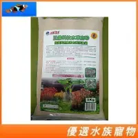 在飛比找蝦皮購物優惠-HEXA 海薩 三維科技水草底砂 5KG 活性底床 種水草 