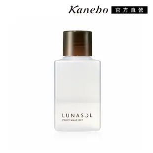 Kanebo 佳麗寶 LUNASOL 重點卸妝液N 120mL