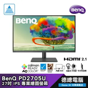 BenQ 明基 PD2705U 27吋 專業螢幕 繪圖螢幕 IPS 4K. Type-C HDR10 光華商場