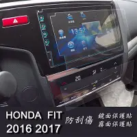 在飛比找蝦皮商城優惠-【Ezstick】HONDA FIT 2017 2018 2