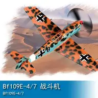 在飛比找Yahoo!奇摩拍賣優惠-小號手HOBBY BOSS 1/72 BF109E-4/7戰