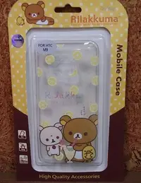 在飛比找Yahoo!奇摩拍賣優惠-HTC One M9 S9 拉拉熊 Rilakkuma 檸檬