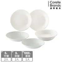 在飛比找鮮拾優惠-【CORELLE 康寧餐具】純白5件式碗盤組(516)