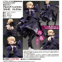 在飛比找蝦皮購物優惠-日空版 ALTER Fate FGO Saber 黑賽巴 禮