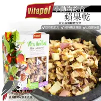 在飛比找蝦皮購物優惠-Vitapol 小動物蘋果乾 鸚鵡啃咬零食 波力鸚鵡玩具生活