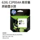 【特惠品】HP NO.62XL C2P05AA 黑色高容量墨水匣 (8.7折)