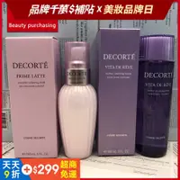 在飛比找蝦皮購物優惠-日本 COSME DECORTE 黛珂 甦妍淨化前導液 紫蘇