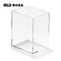 在飛比找PChome24h購物優惠-壓克力筆架/大約寬73×深57×高88ｍｍ【MUJI 無印良