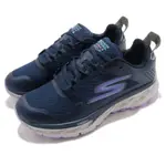 SKECHERS 戶外鞋 GO TRAIL ULTRA 4 女鞋 野跑鞋 防水 輕量 回彈 避震 穩定 藍 紫 172030NVLV