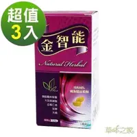 在飛比找ETMall東森購物網優惠-草本之家金智能磷脂絲胺酸100粒X3瓶