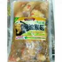 在飛比找蝦皮購物優惠-可以7-11冷凍免運6包😁御品麻油猴頭菇😊680公克😁蛋素😁