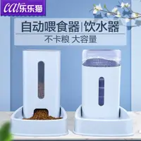 在飛比找蝦皮購物優惠-Pet automatic feeder food bowl