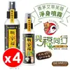 【4入組】BEIWED瓶安福 香茅艾草芙蓉淨身噴霧 (60ml/瓶)