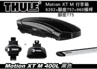 在飛比找Yahoo!奇摩拍賣優惠-||MyRack|| Thule Motion XT M 4