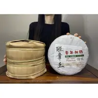 在飛比找蝦皮購物優惠-【合雅藝品】雲南普洱茶 2017【班章王】冰島 大益 渤海 