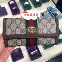 在飛比找蝦皮購物優惠-巴黎河谷購 GUCCI長夾 GG翻蓋拉鍊長夾 523153 