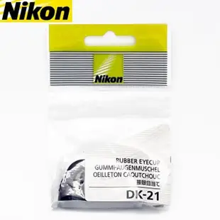 【Nikon尼康】原廠眼罩DK-21眼罩(接目器景觀器眼杯eyecup適D750 D610 D600 D7000 D200S D200 D90 D80 D70s)