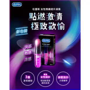 Durex 杜蕾斯 女性情趣提升凝露 10ml【美十樂藥妝保健】