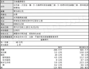 【嘉騰小舖】崁頂義興芝麻醬調理包 1盒30條(60包)批發價 *超取最多1盒*