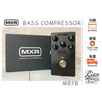 在飛比找蝦皮購物優惠-『立恩樂器 效果器專賣 』公司貨 限量版 MXR BASS 