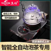 在飛比找蝦皮商城精選優惠-泡茶器 燒水壺 多功能泡茶器 220v 水晶電熱水壺茶爐全自