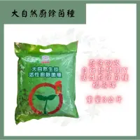 在飛比找蝦皮購物優惠-福壽牌 大自然生技活性廚餘菌種 3KG  廚餘菌種 【久榮園