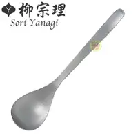 在飛比找蝦皮購物優惠-日本製 柳宗理 SORI YANAGI 質感絕佳餐具系列~不