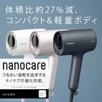 在飛比找蝦皮購物優惠-(Japan) Panasonic EH-NA0J 國際牌 