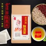 【老澤源茶系列】除濕茶 好眠茶 除口臭茶(5GX12入/包)