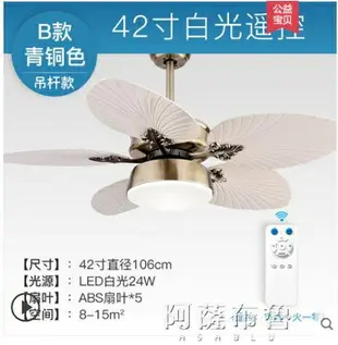 樂天精選~吊燈扇創康風扇燈餐廳吊扇燈客廳燈電風扇家用吸頂復古一體帶風扇吊燈- 全館免運