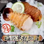 【三頓飯】優質戰車龍蝦尾(共4尾_2尾/160G/包)